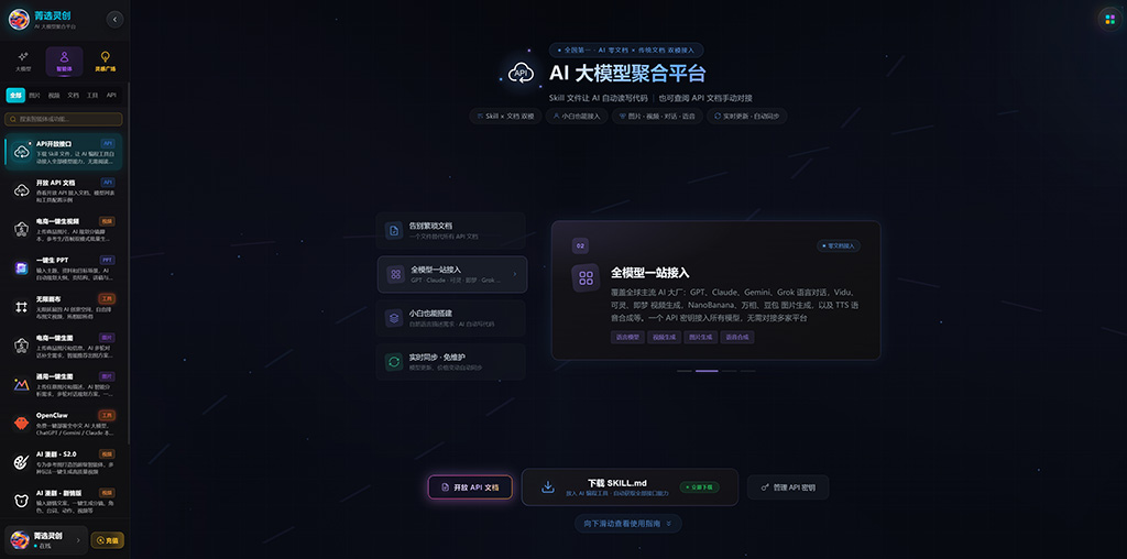 菁选灵创一站式制作工作流